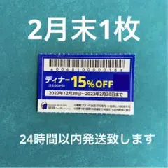 物語コーポレーション優待券 焼き肉きんぐ ゆず庵クーポン 2月末まで1枚 ⑨