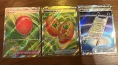 グッズSR まとめ売り 3枚セット ポケモンカード 夜のタンカ ふうせん 他