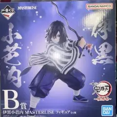 鬼滅の刃 伊黒小芭内 フィギュア B賞