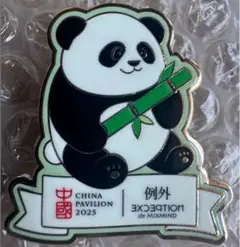 中国館　8月20日　例外の日 スタッフピン　ジャイアントパンダ　Expo2025