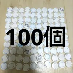 白色系 ペットボトル キャップ 100個
