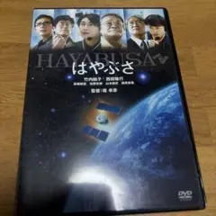 はやぶさ/HAYABUSA('11 20世紀フォックス映画/20世紀フォックス…