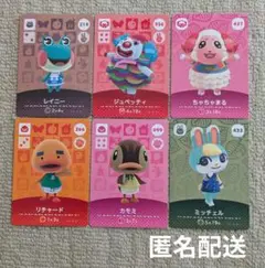 【匿名配送】どうぶつの森 amiiboカード　6枚セット　アミーボカード