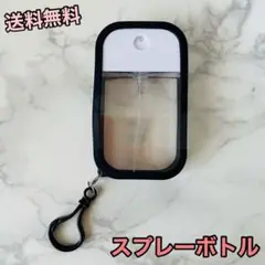 キーホルダーフック付き 携帯 アルコール サニタイザー スプレーボトル ブラック