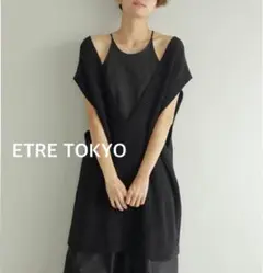 ETRE TOKYO エトレトウキョウ ルージーニットベスト ブラック