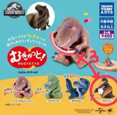 むぎゅっと！ジュラシック・ワールド プテラノドン×3