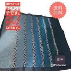JMA タオルハンカチ 青系 新品 未使用
