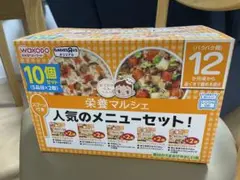 WAKODO 離乳食 人気メニューセット 10個