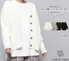 カーディガン ホワイト