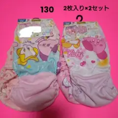 星のカービィ ショーツ 女の子 130 2枚入り×2セット