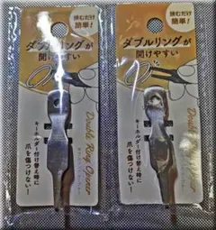 【人気商品】セリア ダブルリングオープナー 新品２個セット（匿名配送）