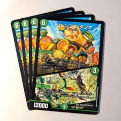 コレンココ・タンク/ボント・プラントボ　4枚