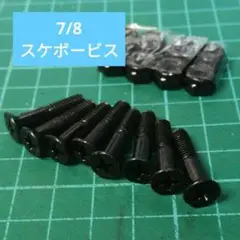 スケートボード プラス ビス ボルト ネジ スケボー トラック デッキ