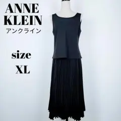 【a239】アンクライン 美品 セットアップ XL プリーツ 薄手 フォーマル