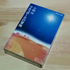 2025年最新】小椋佳 マルコ・ポーロの冒険の人気アイテム - メルカリ