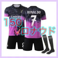 レアル　新品　キッズ　150cm　ロナウド　３点　特別版　ユニフォーム　黒紫