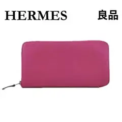 ★エルメス★ 長財布 アザップロング シルクイン C刻印 レザー パープル系