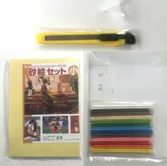 砂絵セット　自由研究　\値下げ中/ B