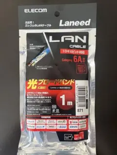 ELECOM Lanneed LANケーブル 1m 10G対応