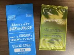 未開封パック