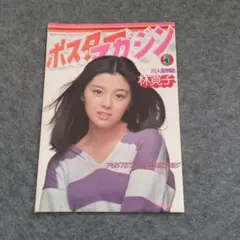 1980 グリコ プッチンプリン 【林寛子】 | 1食100円生活
