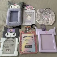 サンリオ クロミ トレカケース 6個セット