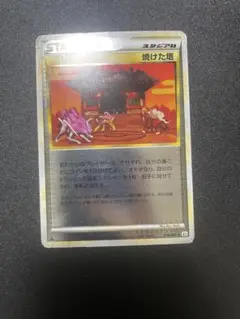 【ポケモンカード】絶版！超貴重　2010年　焼けた塔　ミラー　legend ポケモンカード】超貴重！2010年 焼けた塔 ミラー レジェンド
