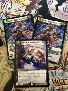 デュエマ 限りなく透明に近いワルツ 偽りの星夜オレオレ・ダークネス