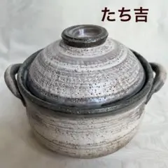 2025年最新】たち吉 土鍋 炊飯の人気アイテム - メルカリ
