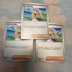 メガブレイブ リーリエの決心 ノーマル　3枚