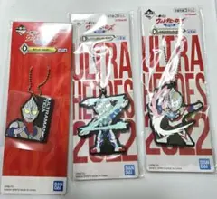 イベントくじウルトラマンラバーキーホルダーまとめて