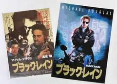 映画【ブラック・レイン】パンフレット、フライヤー／リドリー・スコット／高倉健