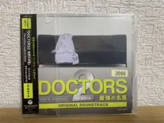 DOCTORS2 最強の名医 オリジナルサウンドトラック CD