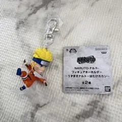 NARUTO-ナルト- フィギュアキーホルダー　うずまきナルト