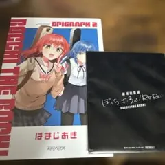 ぼっち・ざ・ろっく！ 映画特典　色紙(未開封)
