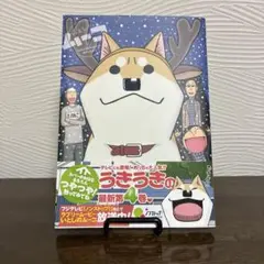 いとしのムーコ　4