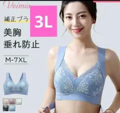 Veimia ブラックブラジャー 矯正ブラジャー