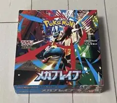 ポケモンカード　メガブレイブ　シュリンク無しペリペリ付き1box
