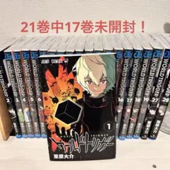 ワールドトリガー　1〜19巻＋27巻28巻　未開封多数
