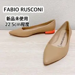 新品!ファビオルスコーニ パンプス フラットシューズ ぺたんこ ベージュ 35