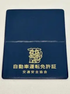運転免許証ケース