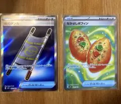 夜のタンカ なかよしポフィン 2枚セット