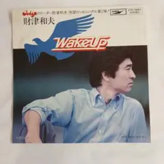 財津和夫 Wake Up シングルレコード2-4