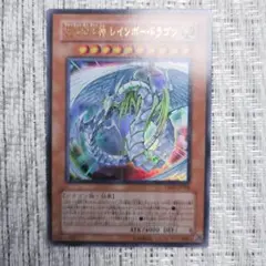 5期✨2007年発売TAEV✨究極宝玉神レインボードラゴン　絶版box収録