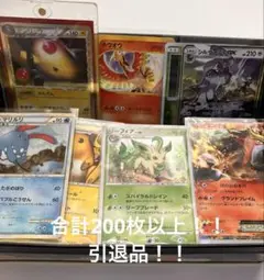 【まとめ売り】ポケモンカード　200枚以上
