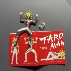 タローマン　ガチャガチャ　岡本太郎