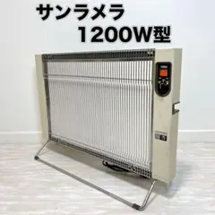 サンラメラ 1200w 2重ガード付き　メーカー有償修理対応品　極美品 サンラメラ 1200w 2重ガード付きメーカー有償修理対応品極美品