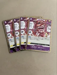 しぬほどおいしい　4枚　THE BEST2