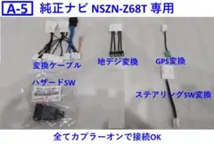 楽天市場】トヨタ純正部品 後席TVデジタルケーブル 08632-28040