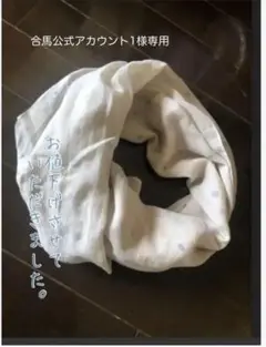 和風スカーフ 【かまわぬ】